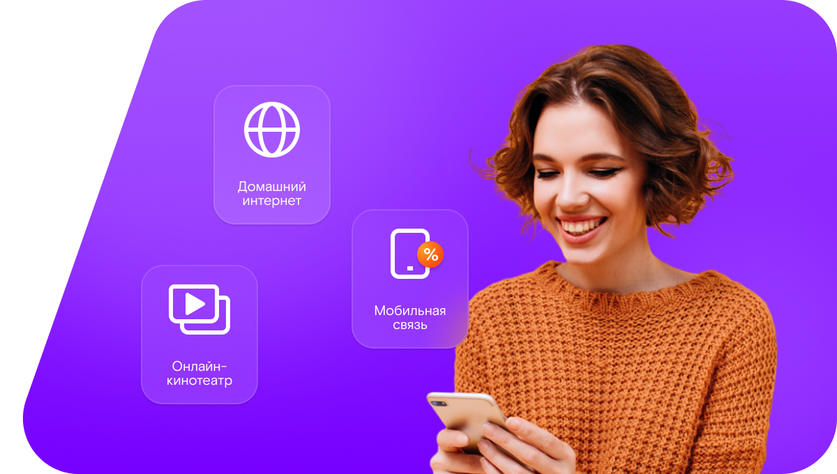 Промо-тарифы Ростелеком в&nbsp;сельский посёлок Обход